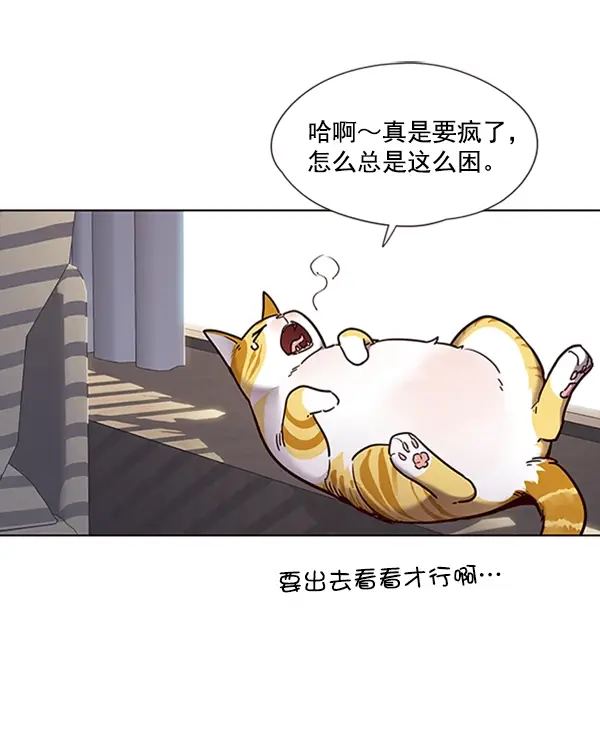 漫画《觉醒吧，铲屎官！》第70话第57张图