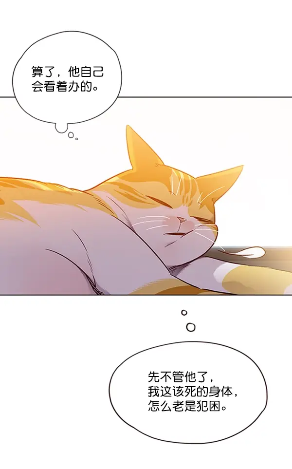 漫画《觉醒吧，铲屎官！》第70话第6张图