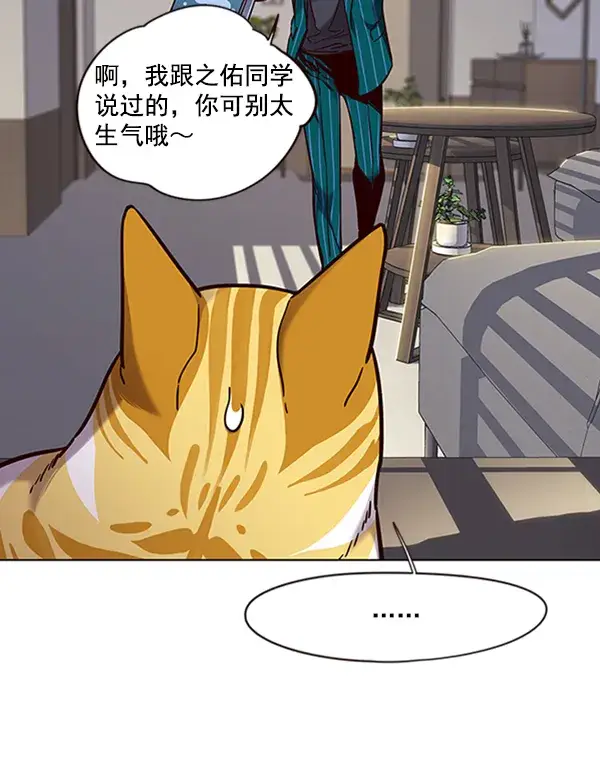 漫画《觉醒吧，铲屎官！》第70话第61张图