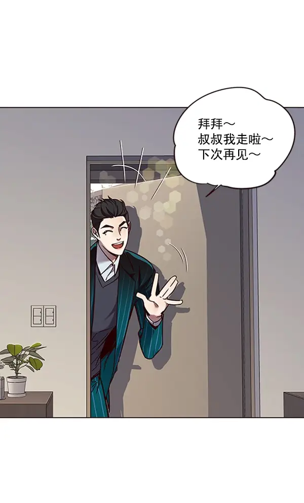 漫画《觉醒吧，铲屎官！》第70话第63张图