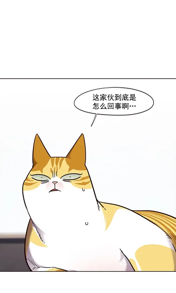 漫画《觉醒吧，铲屎官！》第70话第64张图