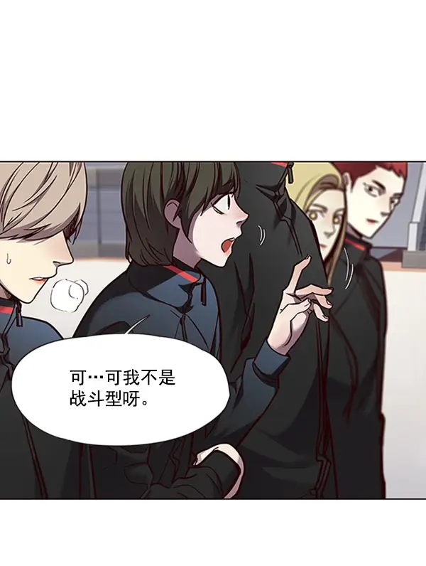 漫画《觉醒吧，铲屎官！》第70话第68张图