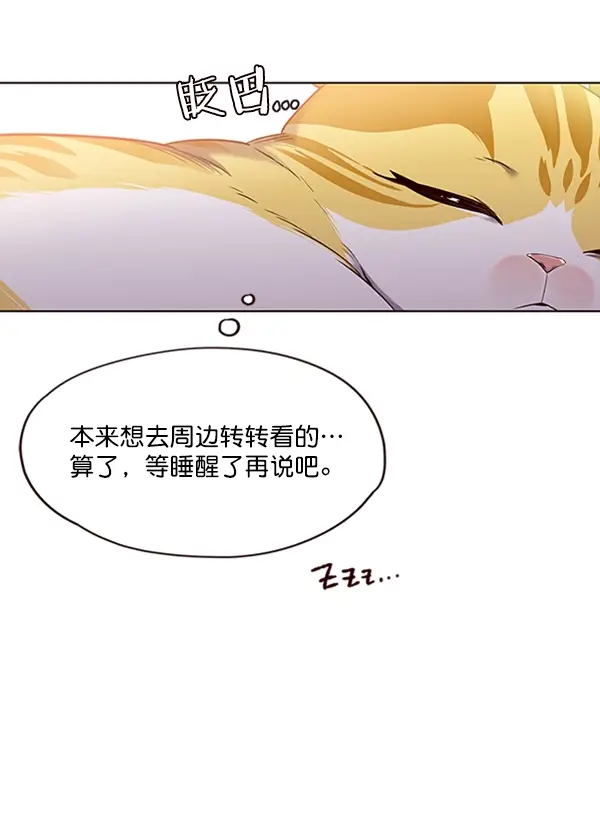 漫画《觉醒吧，铲屎官！》第70话第7张图
