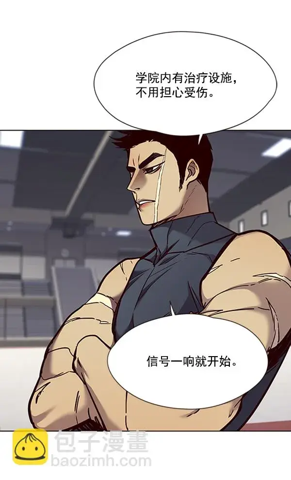 漫画《觉醒吧，铲屎官！》第70话第79张图