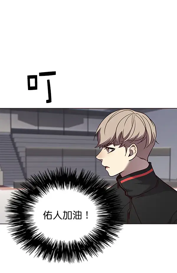 漫画《觉醒吧，铲屎官！》第70话第80张图