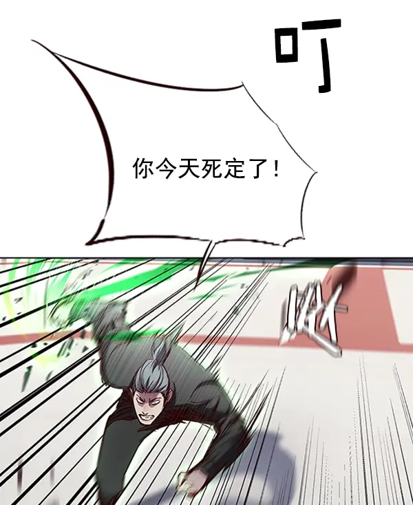 漫画《觉醒吧，铲屎官！》第70话第84张图
