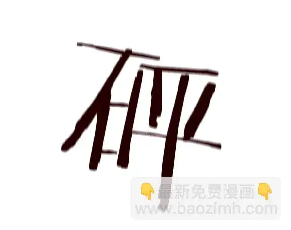 漫画《觉醒吧，铲屎官！》第70话第86张图