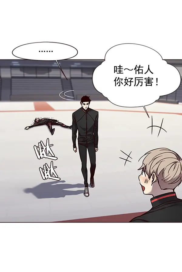 漫画《觉醒吧，铲屎官！》第70话第94张图