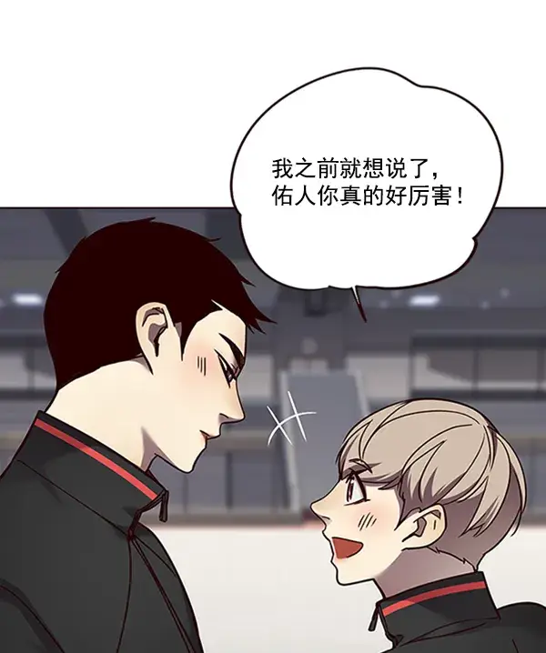 漫画《觉醒吧，铲屎官！》第70话第96张图