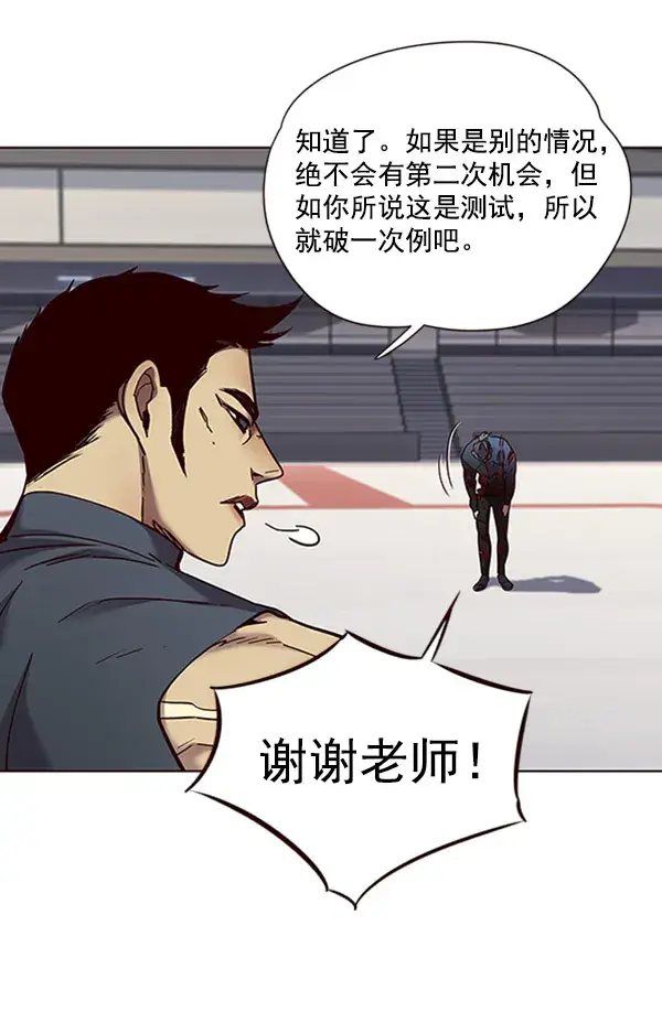 漫画《觉醒吧，铲屎官！》第71话第17张图
