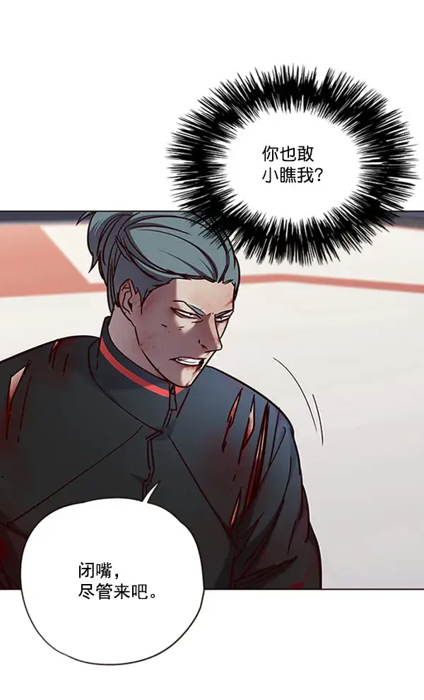 漫画《觉醒吧，铲屎官！》第71话第26张图