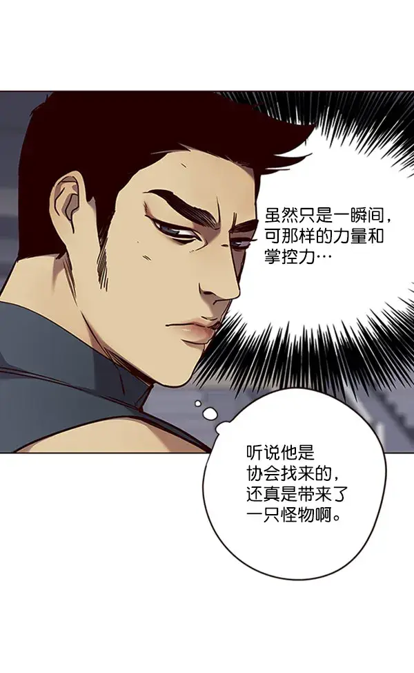 漫画《觉醒吧，铲屎官！》第71话第3张图