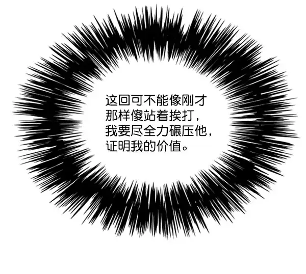 漫画《觉醒吧，铲屎官！》第71话第31张图