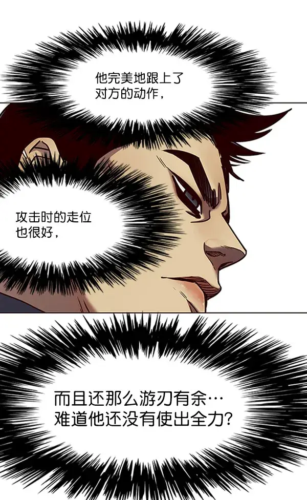 漫画《觉醒吧，铲屎官！》第71话第48张图
