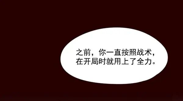 漫画《觉醒吧，铲屎官！》第71话第51张图