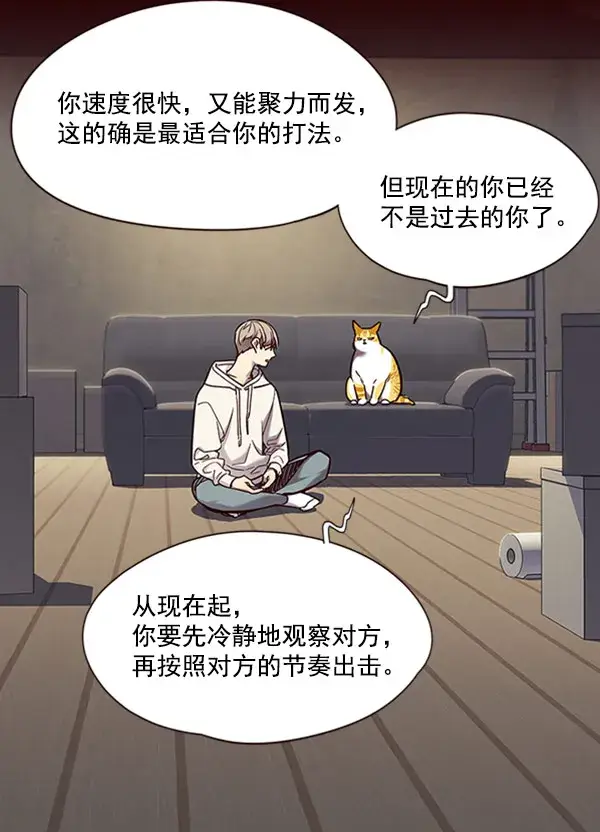 漫画《觉醒吧，铲屎官！》第71话第52张图