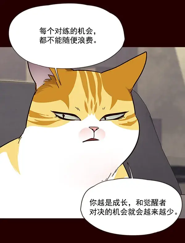 漫画《觉醒吧，铲屎官！》第71话第55张图