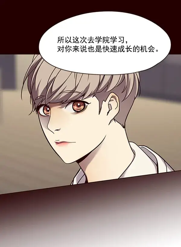 漫画《觉醒吧，铲屎官！》第71话第56张图