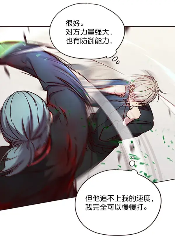 漫画《觉醒吧，铲屎官！》第71话第58张图