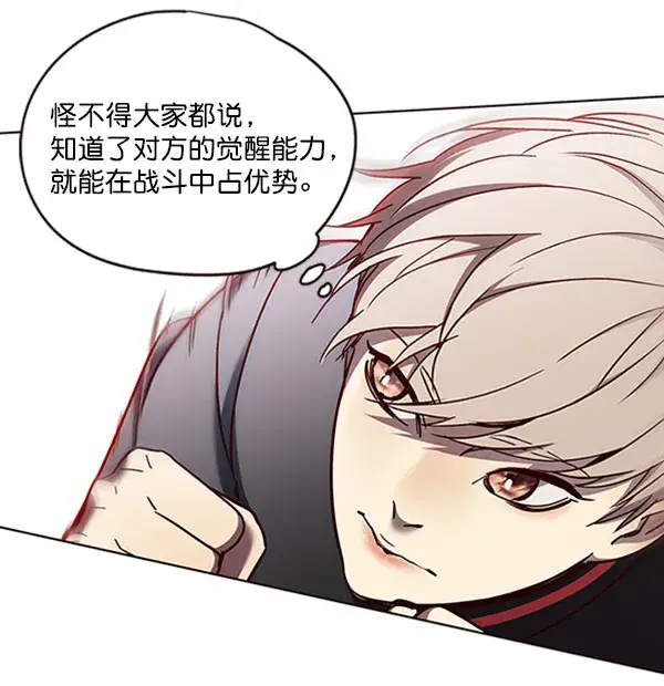 漫画《觉醒吧，铲屎官！》第71话第59张图