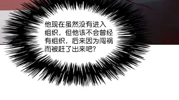 漫画《觉醒吧，铲屎官！》第71话第7张图