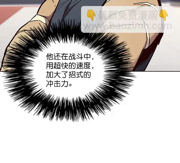 漫画《觉醒吧，铲屎官！》第71话第71张图