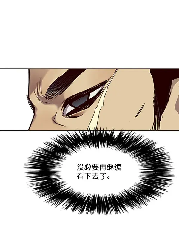 漫画《觉醒吧，铲屎官！》第71话第73张图