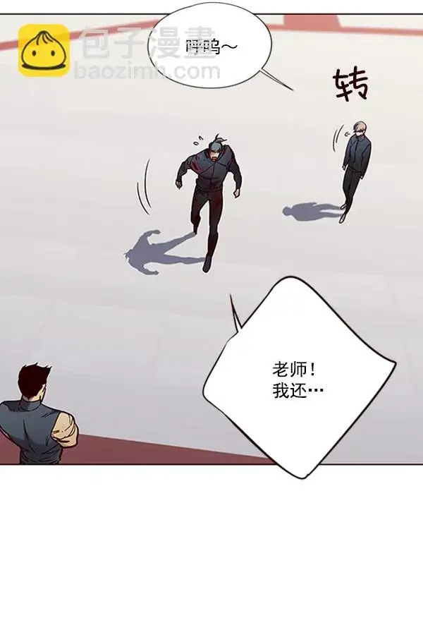 漫画《觉醒吧，铲屎官！》第71话第77张图