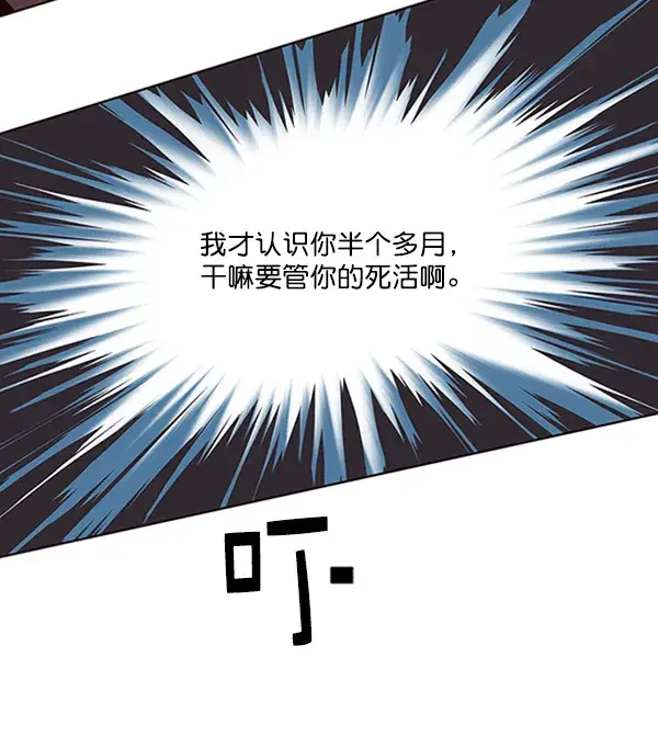 漫画《觉醒吧，铲屎官！》第72话第11张图