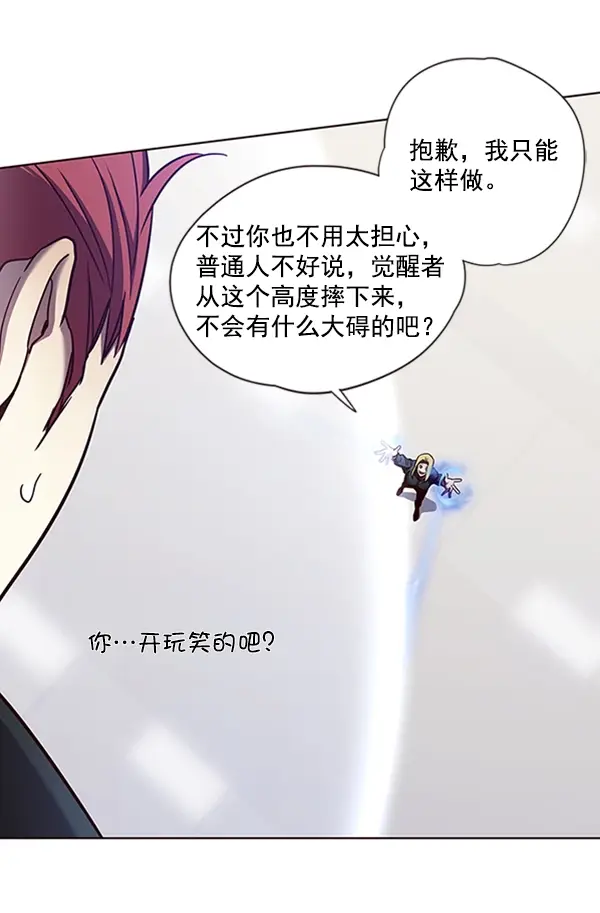 漫画《觉醒吧，铲屎官！》第72话第26张图