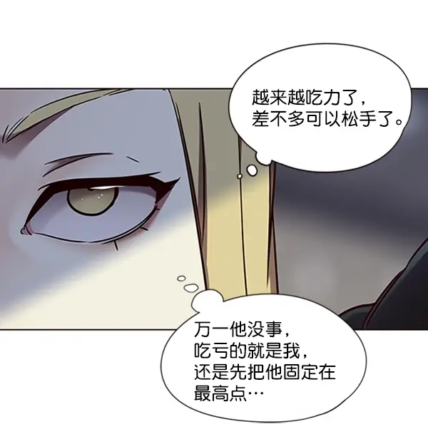 漫画《觉醒吧，铲屎官！》第72话第28张图