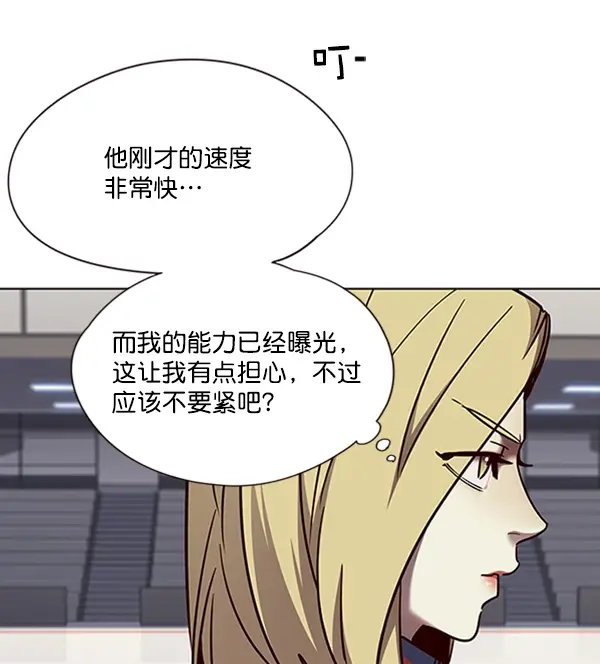 漫画《觉醒吧，铲屎官！》第72话第57张图