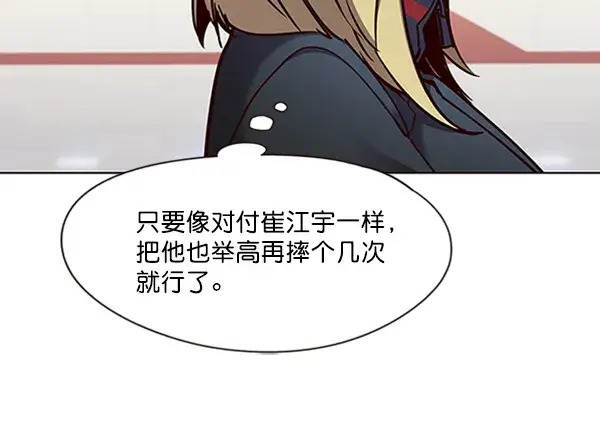 漫画《觉醒吧，铲屎官！》第72话第58张图
