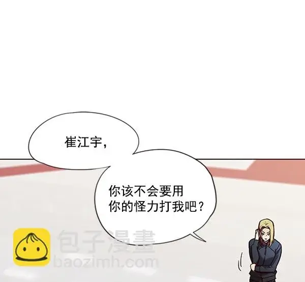 漫画《觉醒吧，铲屎官！》第72话第7张图