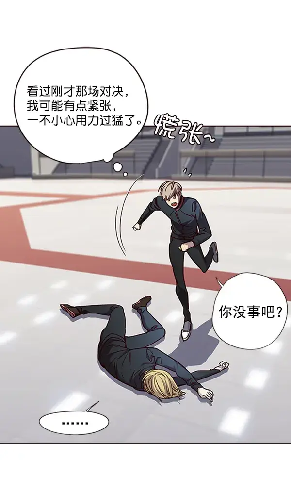 漫画《觉醒吧，铲屎官！》第72话第73张图