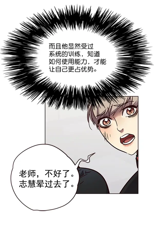 漫画《觉醒吧，铲屎官！》第72话第75张图