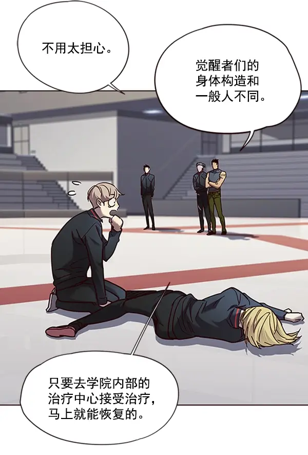 漫画《觉醒吧，铲屎官！》第72话第77张图