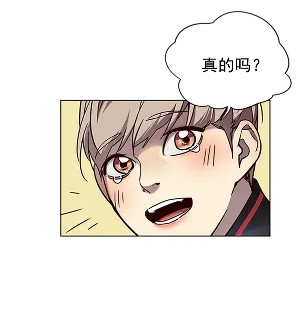 漫画《觉醒吧，铲屎官！》第72话第78张图