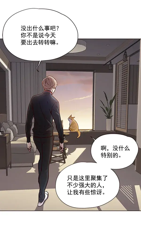 漫画《觉醒吧，铲屎官！》第72话第83张图