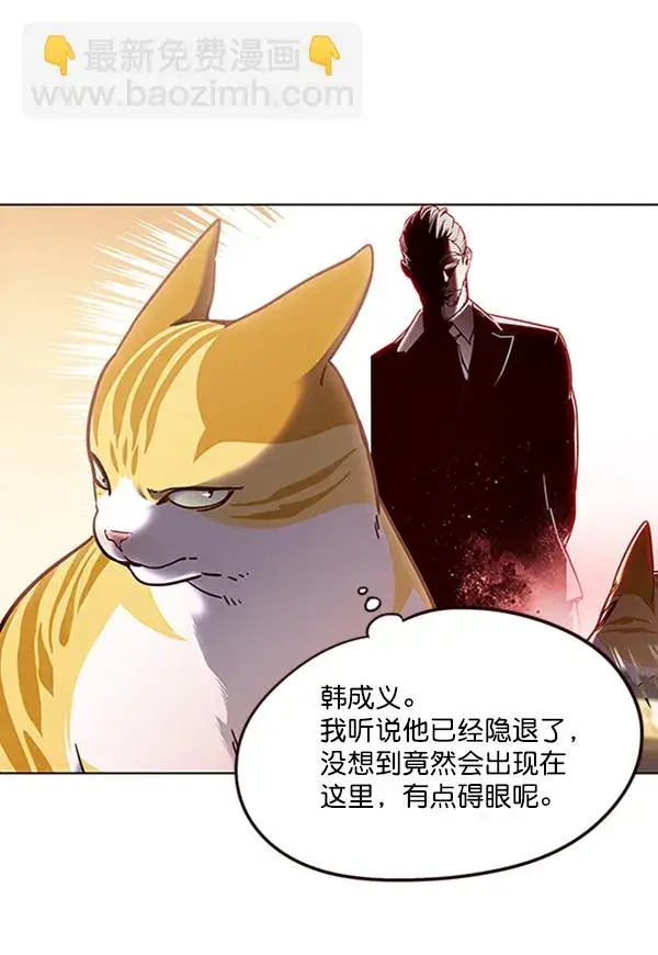 漫画《觉醒吧，铲屎官！》第72话第84张图