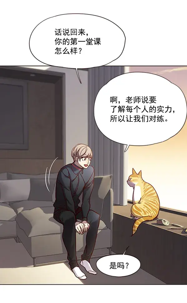 漫画《觉醒吧，铲屎官！》第72话第85张图