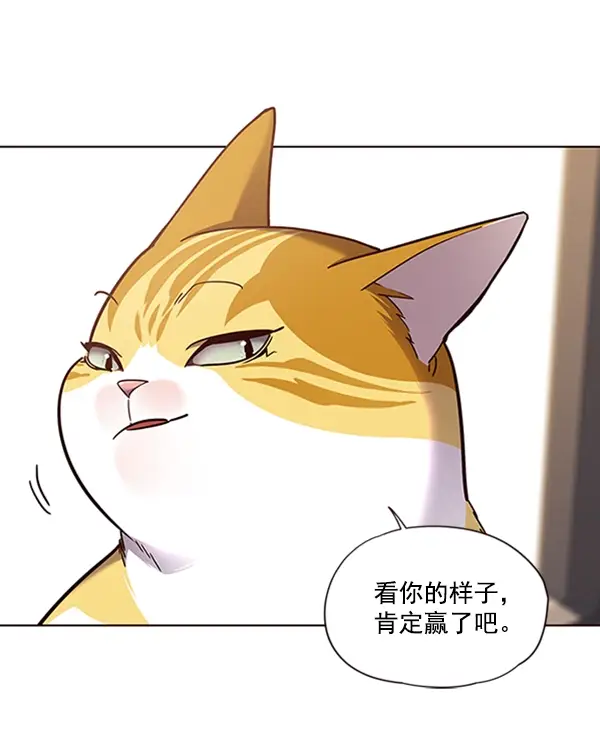 漫画《觉醒吧，铲屎官！》第72话第86张图
