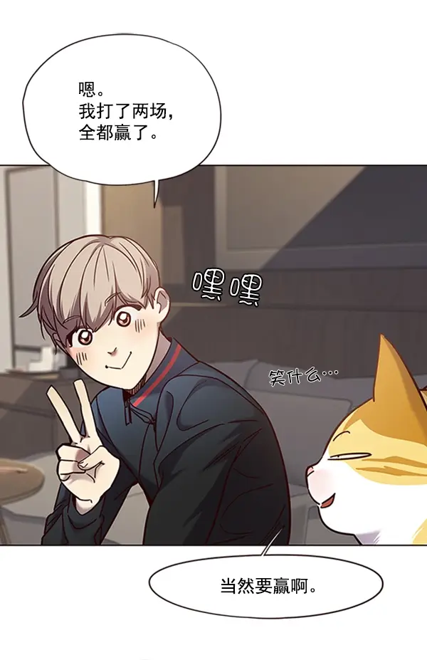 漫画《觉醒吧，铲屎官！》第72话第87张图