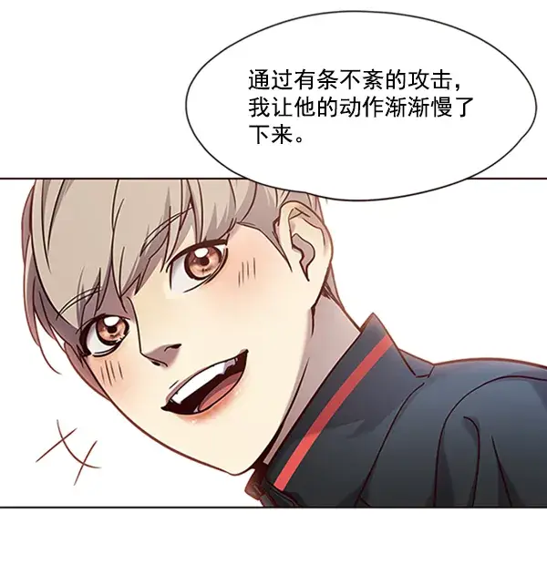 漫画《觉醒吧，铲屎官！》第72话第89张图