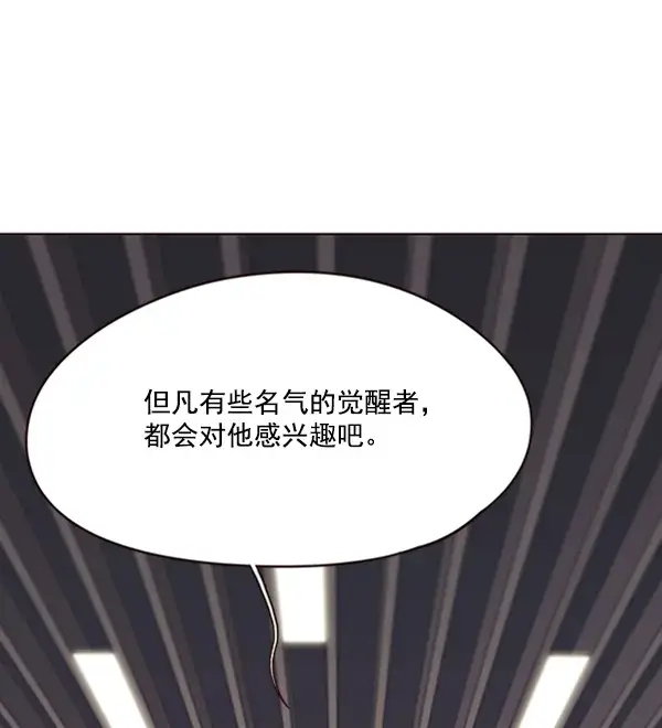 漫画《觉醒吧，铲屎官！》第73话第21张图