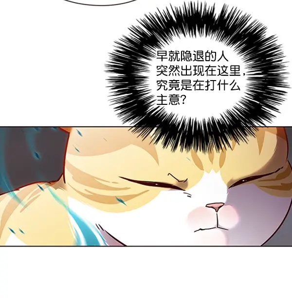 漫画《觉醒吧，铲屎官！》第73话第28张图