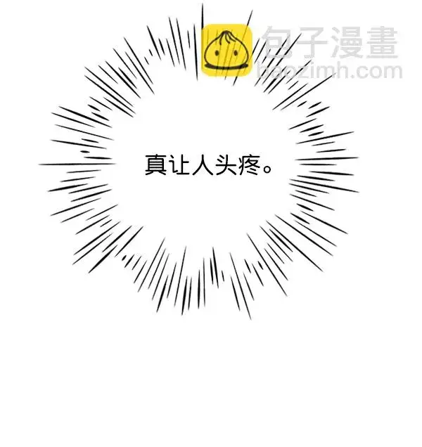 漫画《觉醒吧，铲屎官！》第73话第29张图