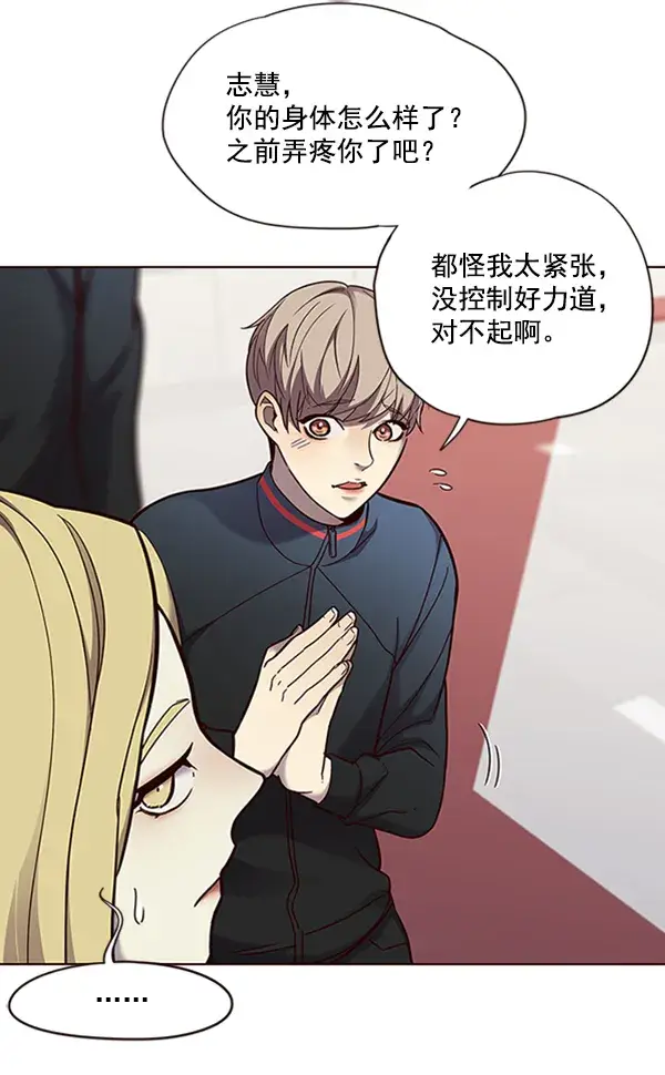 漫画《觉醒吧，铲屎官！》第73话第34张图