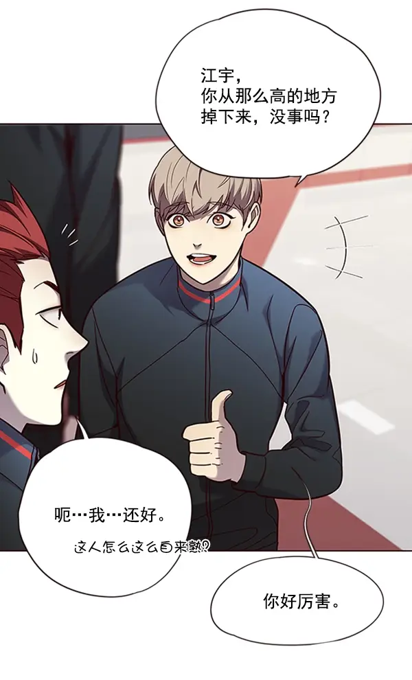 漫画《觉醒吧，铲屎官！》第73话第35张图