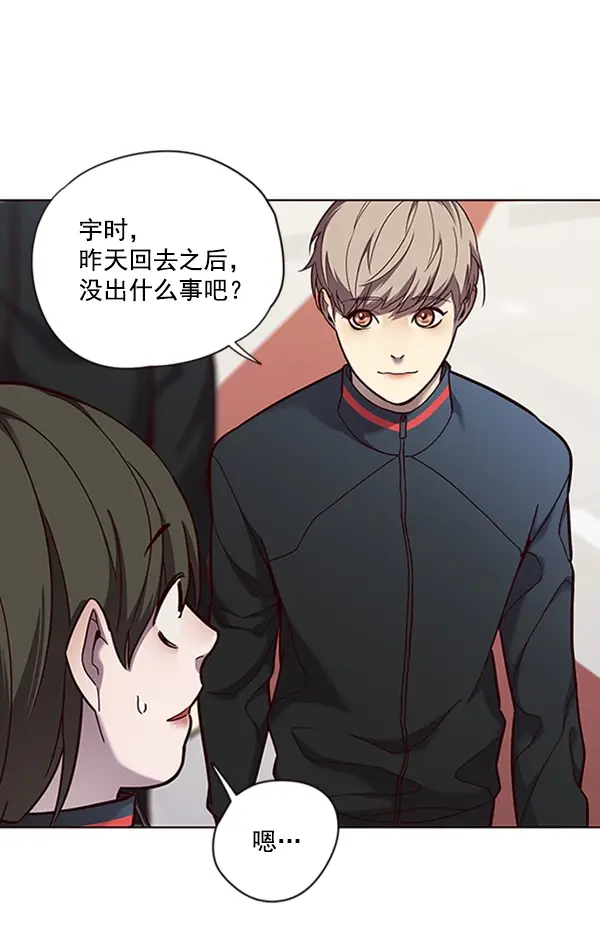 漫画《觉醒吧，铲屎官！》第73话第36张图
